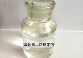 液体稀土好博注册大厅_好博（中国）